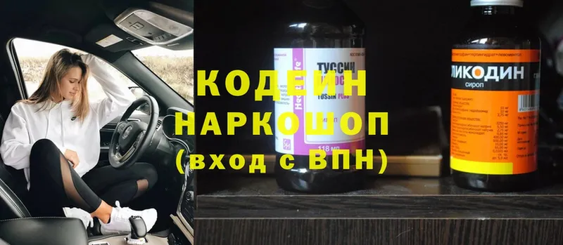 дарнет шоп  Майкоп  hydra ссылки  Кодеиновый сироп Lean напиток Lean (лин) 